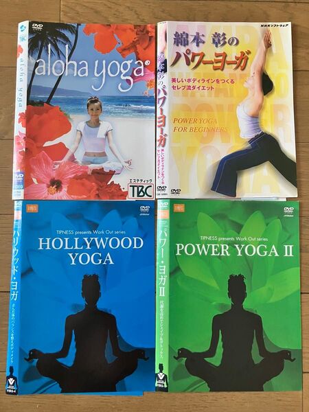 ヨガDVD 4枚セット まとめ売り エクササイズ フィットネス ダイエット アロハ パワーヨーガ 錦本彰 TBC ハリウッド