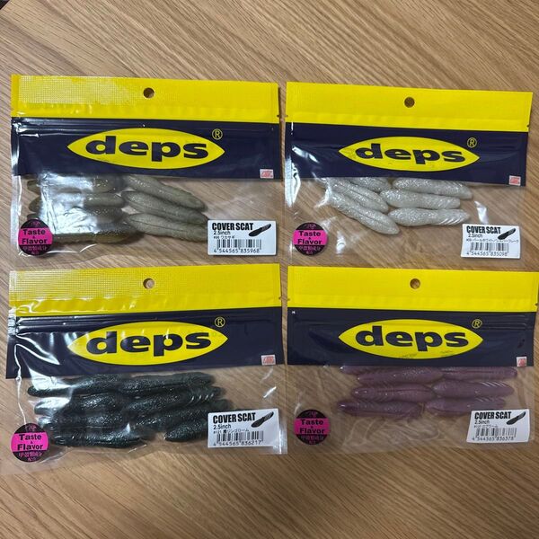 deps カバースキャット 2.5インチ 4袋セット