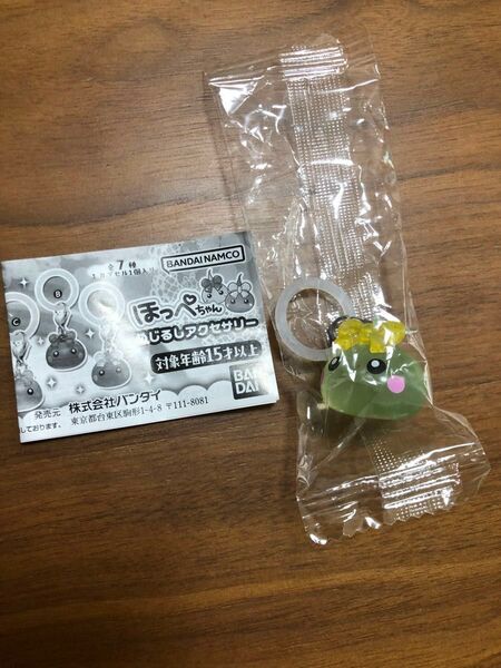 ほっぺちゃん めじるしアクセサリー D緑 初期汚れあり
