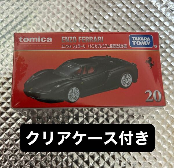 廃盤品 トミカプレミアム エンツォ フェラーリ 発売記念仕様 初回特別仕様 限定品 タカラトミーモール