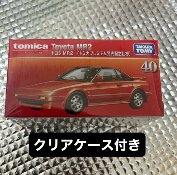 廃盤品 トミカプレミアム トヨタ MR2 発売記念仕様 初回特別仕様 限定品 レア品 セット売り