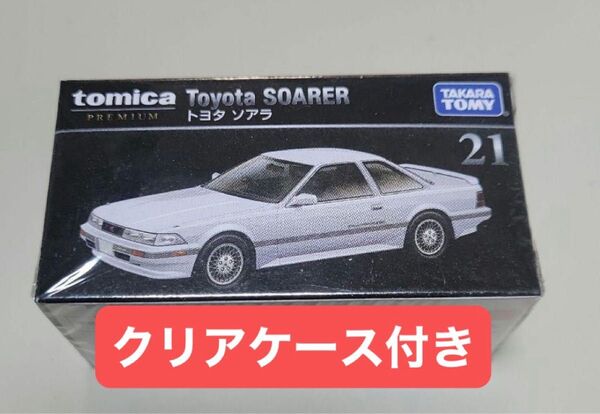 廃盤品 トミカプレミアム ソアラ 発売記念仕様 初回特別仕様 限定品