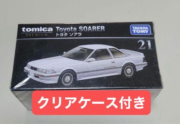 廃盤品 トミカプレミアム ソアラ 発売記念仕様 初回特別仕様 限定品 レア