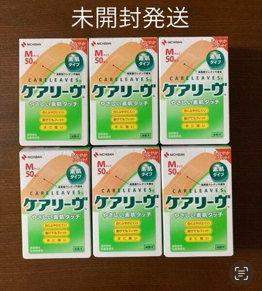 【新品未開封発送】ケアリーヴ 絆創膏 Mサイズ 300枚
