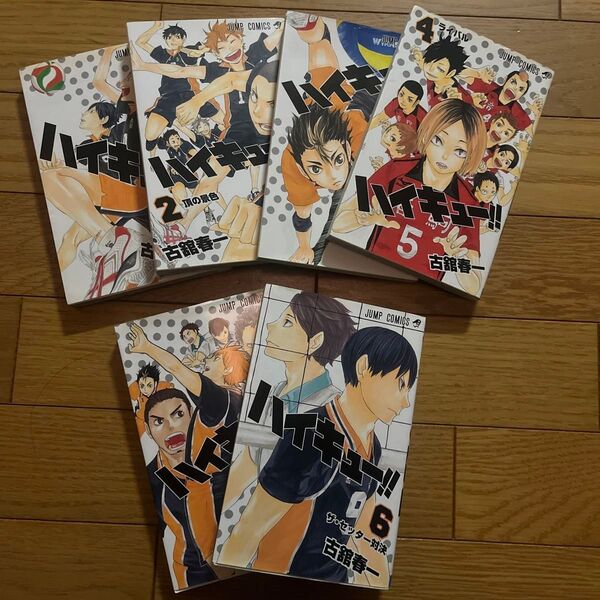 ハイキュー!! 1〜6巻セット 古舘春一