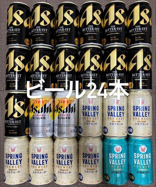 ビール 350ml 24本セット ビタリスト 生ジョッキ缶 スプリングバレー シルクエール JAPANエール まとめ買い