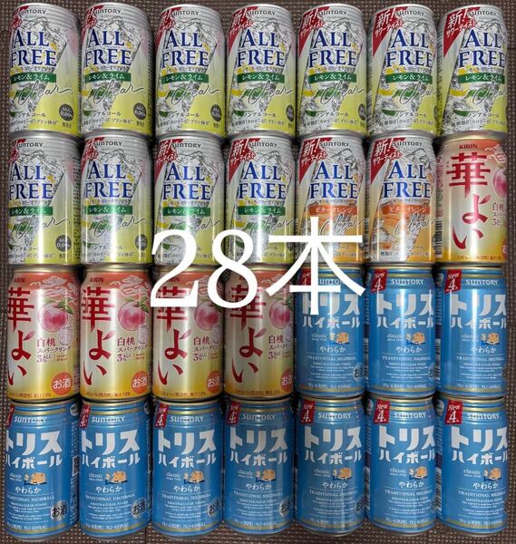 お酒 28本セット 350ml オールフリークリア 華よい トリスハイボール やわらか まとめ買い チューハイ 詰め合わせ
