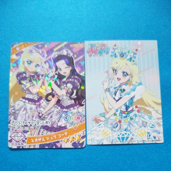 アイプリときせんコーデ みつき コラボモーリーファンタジー限定 みつきのステッカーセット未使用
