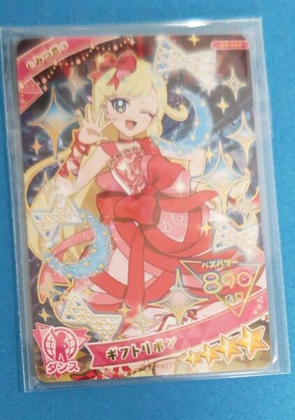 ひみつのアイプリアイプリグミ ギフトリボン みつき アイプリカードコレクショングミ