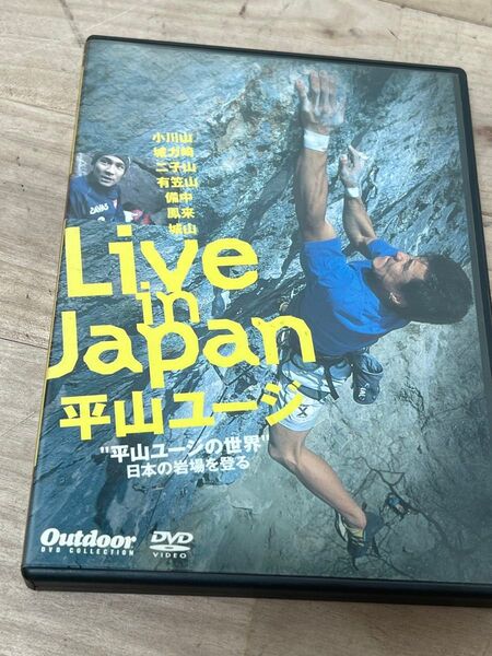 DVD>平山ユージの世界Live in Japan―日本の岩場を登る (中古)