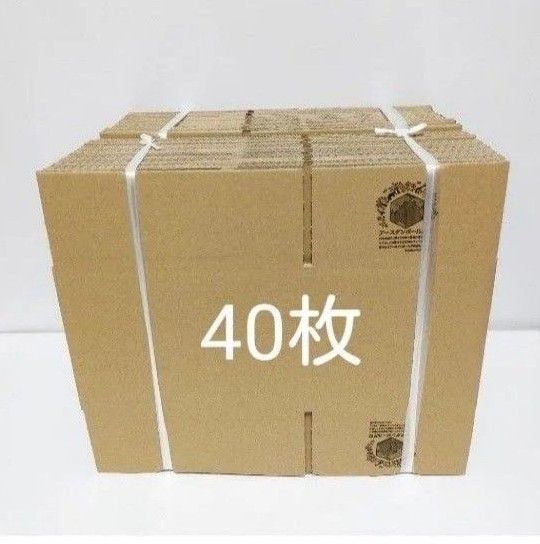 50サイズダンボール40枚小さめダンボール60サイズ対応