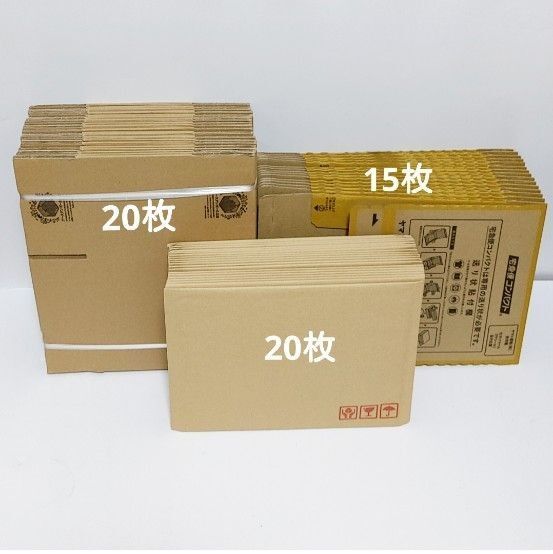 【梱包資材まとめ売り】50サイズダンボール(60サイズ対応)20枚・宅急便コンパクト(箱型)15枚・クッション封筒20枚