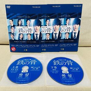 鉄の骨 WOWOW DVD 全巻 ドラマ