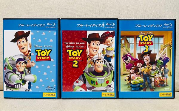トイストーリー 1 2 3 Blu-ray ブルーレイ セット ディズニー