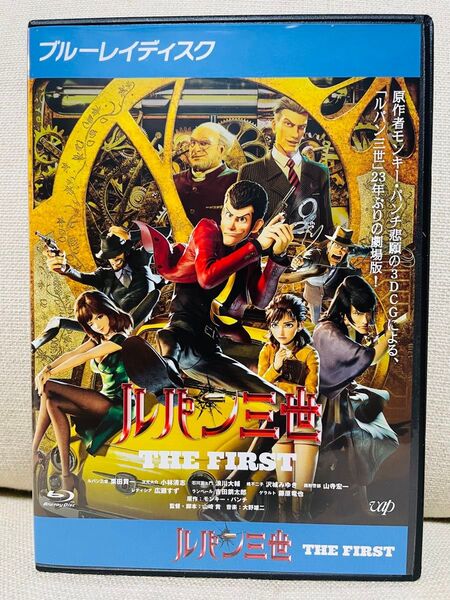 ルパン三世 THE FIRST Blu-ray ブルーレイ アニメ
