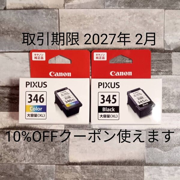 新品未使用未開封 CANON FINE BC-345XL ブラック BC-346XL 3色カラー 大容量 純正インク