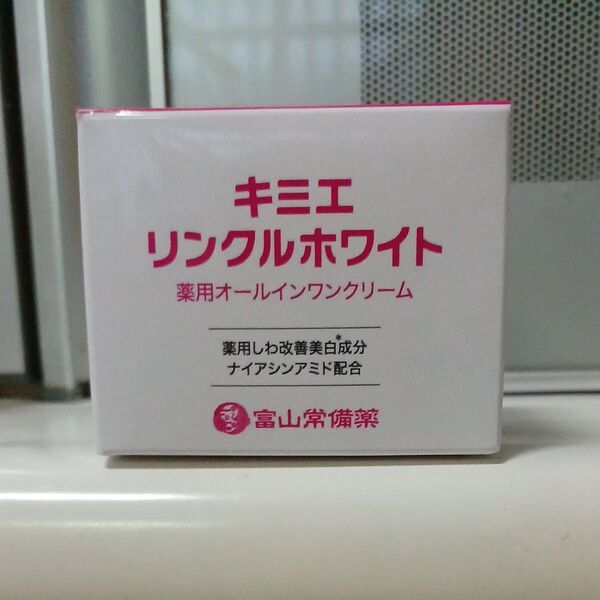 キミエリンクルホワイト 薬用オールインワンクリーム