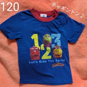 値下げ↓チャギントン Tシャツ 120