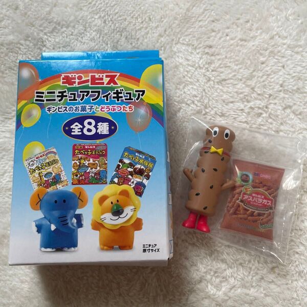 ギンビス ミニチュアフィギュア アスパラガス アスパラ君 たべっ子どつぶつ ランダム