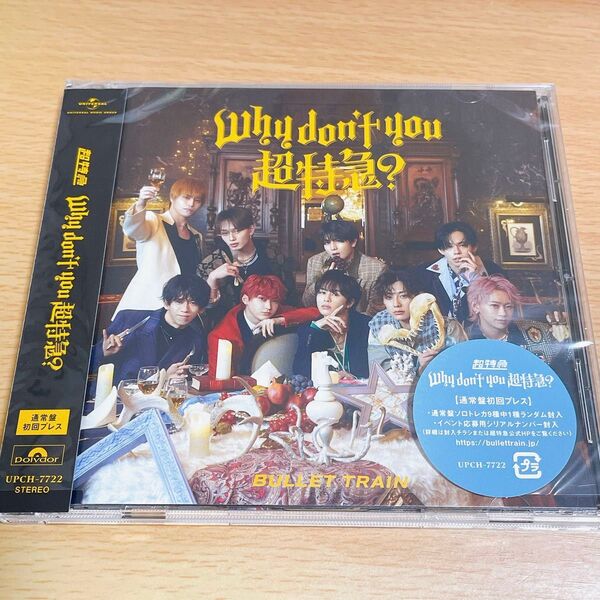 ②Why don't you 超特急? 通常盤初回プレス CD