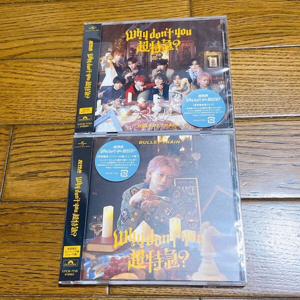 Why don't you 超特急? 通常盤初回プレス シューヤ盤 CD