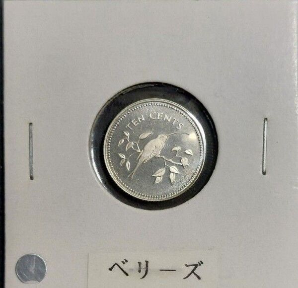 ベリーズ 10セント銀貨 1974年