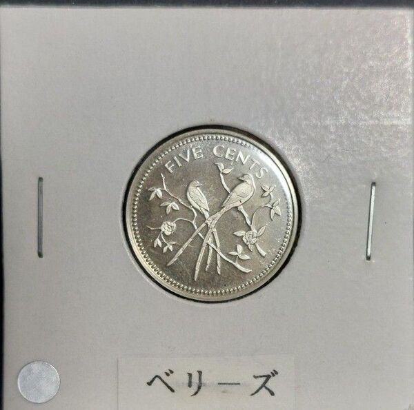 ベリーズ 5セント銀貨 1974年