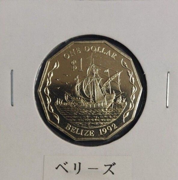 ベリーズ 1ドル硬貨 エリザベス女王Ⅱ世 2枚組み