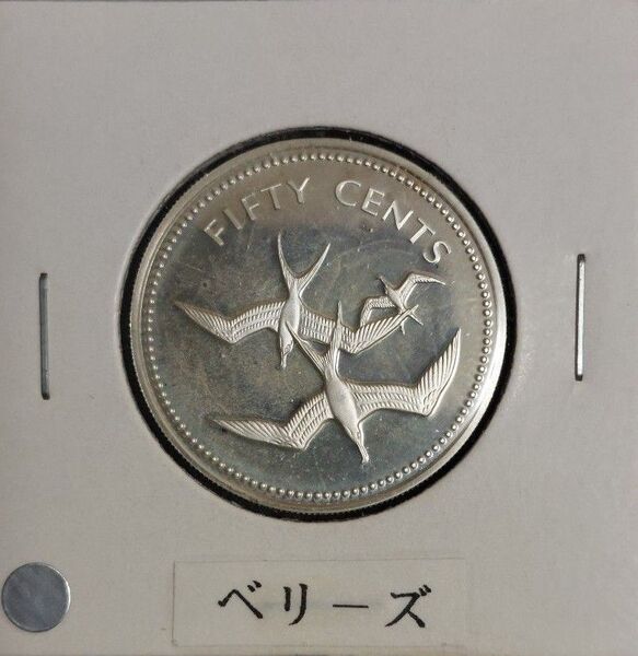 ベリーズ 50セント銀貨 1974年