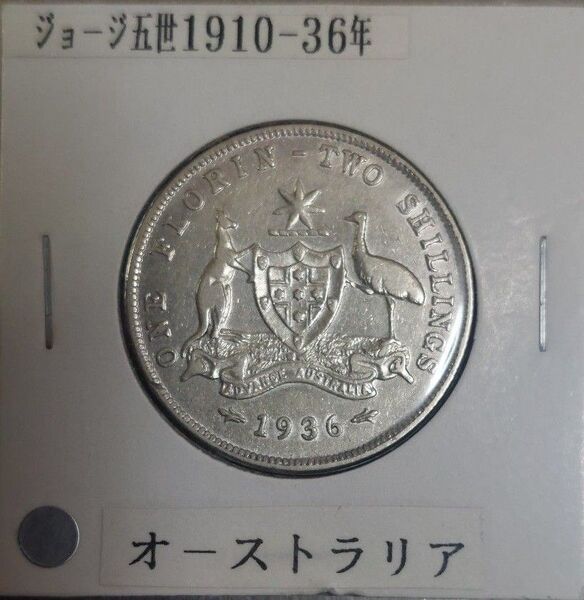 オーストラリア 1936年 2シリング銀貨 ジョージ5世