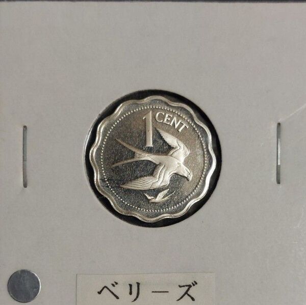 ベリーズ 1セント銀貨/硬貨 3枚組み