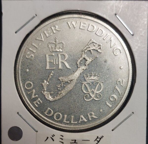 バミューダ 1972年 1ドル銀貨 エリザベス女王銀婚式