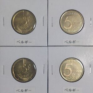 ベルギー 硬貨コレクション15枚セット