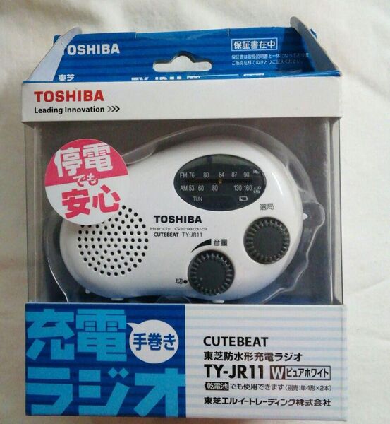 TOSHIBA 防水充電ラジオ CUTEBEAT TY-JR11 手巻き サイレン 動作確認済 ポケットラジオ ホワイト