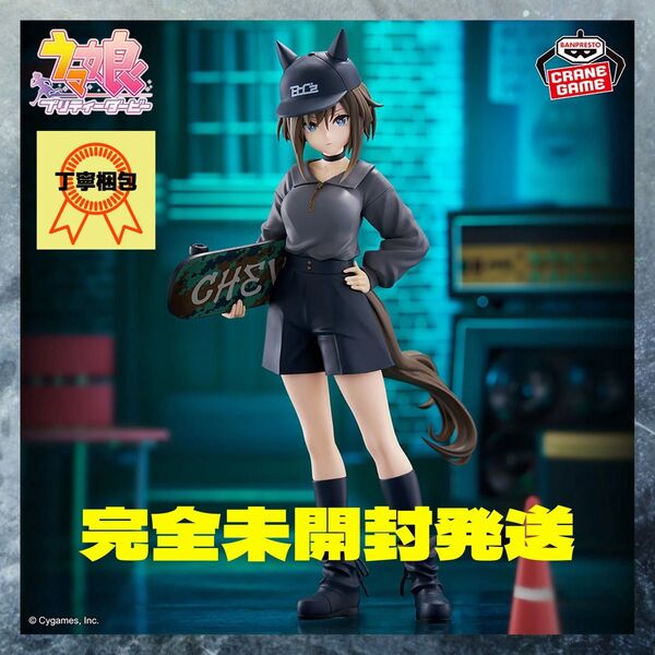 ウマ娘 プリティーダービー BoC'z シュヴァルグラン as マリン・C フィギュア