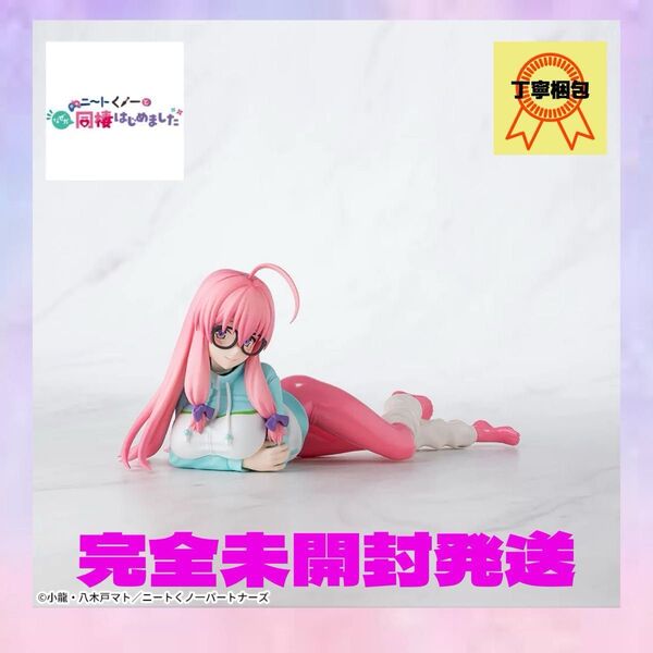 ニートくノ一となぜか同棲はじめました ちょこのせプレミアムフィギュア 出浦白津莉