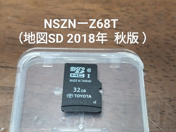 NSZNーZ68T (地図SD 2018年0 秋版 )トヨタ純正ナビ