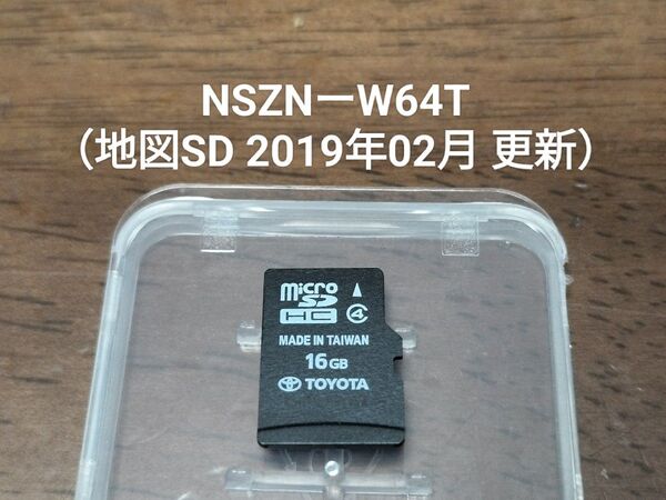NSZNーW64T(地図SD 2019年02月 更新)トヨタ純正ナビ