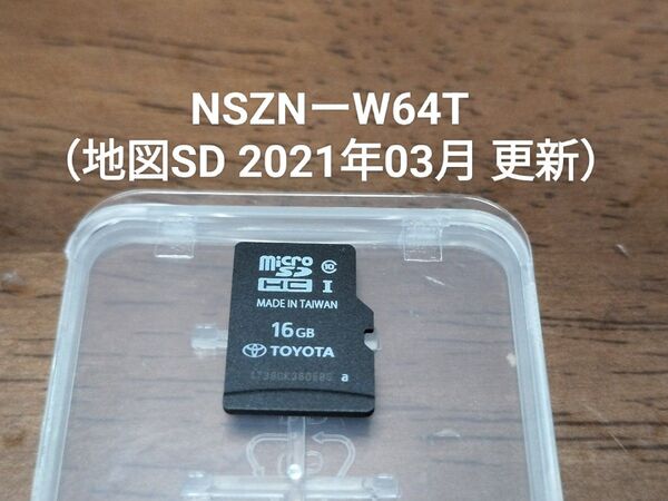 NSZNーW64T(地図SD 2021年03月 更新)トヨタ純正ナビ