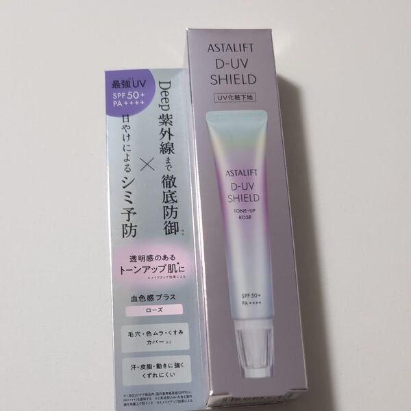 アスタリフト D-UVシールド トーンアップ ローズ 30g
