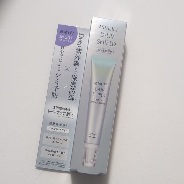 アスタリフト D-UVシールド トーンアップ ナチュラルホワイト 30g