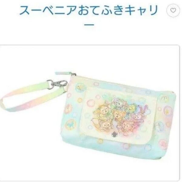 東京ディズニーシー ダッフィー スーベニアおてふきキャリー カラフルハピネス