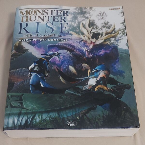 モンスターハンター RISE ライズ 攻略本
