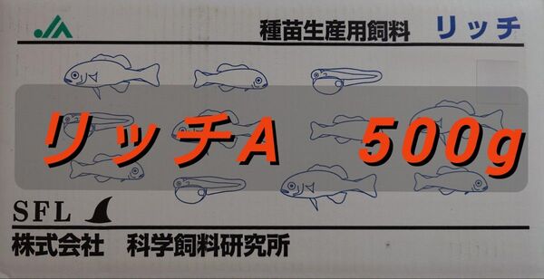科学飼料研究所 リッチA (0.15~0.24mm) 500g メダカ めだか 金魚 エサ 餌 ネコポス発送
