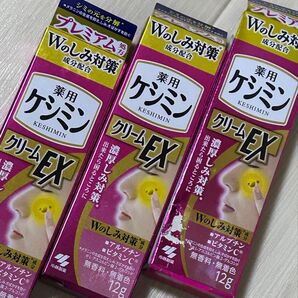 新品未開封☆ケシミン クリームEX 3個セット