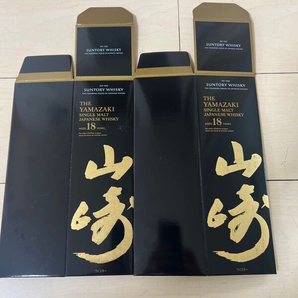 山崎18年 空箱 2枚あくまで中古なものなので、ご遠慮ください。すり替え防止のため、返品交換できません。
