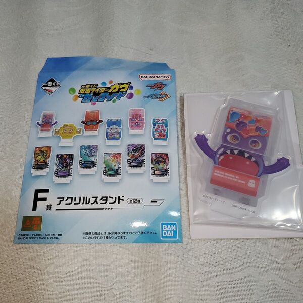 仮面ライダーガヴ&ガッチャード 一番くじ F賞アクリルスタンド