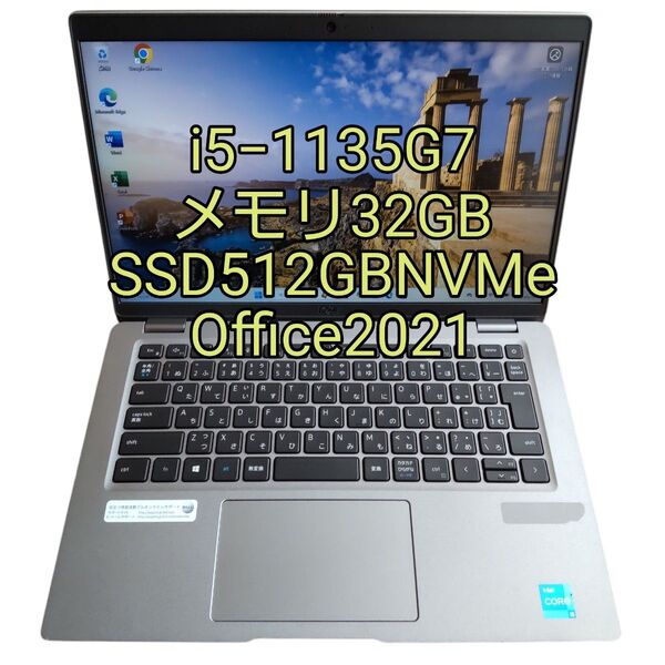 DELL Latitude5420/i5−1135G7/RAM32GB/SSD512GBNVMe/Office2021