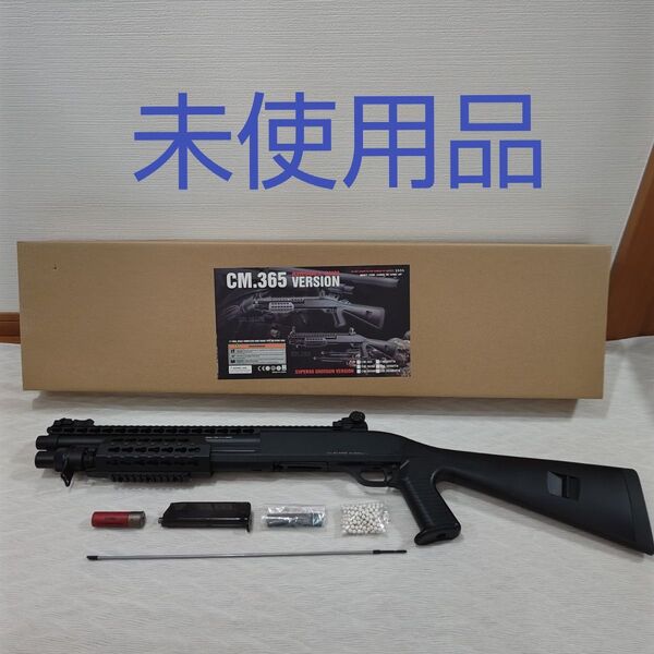 【 未使用品 】 CYMA製 CM.365 スーパー90 ショットガン ベネリ M3