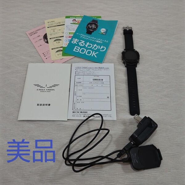 【美品・匿名配送】イーグルビジョン EAGLE VISION EV-933
